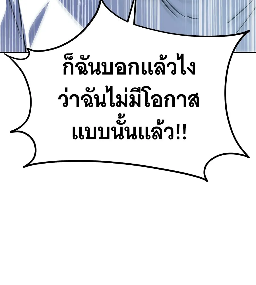 ถึกทนแทงก์แรงก์ C ตอนที่ 34 รูปที่ 206