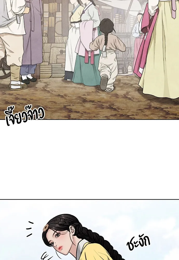 ความลับของสาวร่างทรง ตอนที่ 23 รูปที่ 47