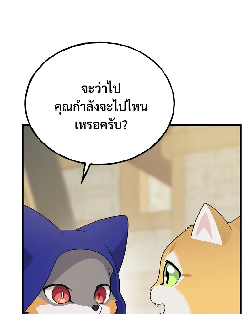 ปลูกผักพิชิตหอคอย ตอนที่ 26 รูปที่ 133