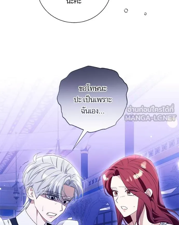 นึกว่าเป็นอิเซไค ตอนที่ 100 รูปที่ 93