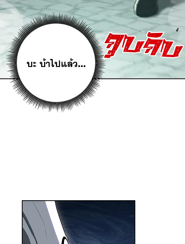 พลทหารโครงกระดูกผู้ม ตอนที่ 140 รูปที่ 150