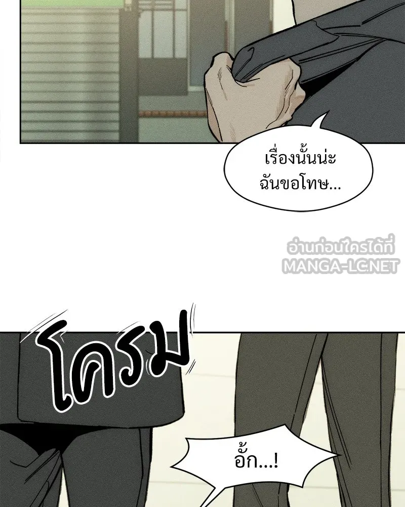 บุปผารุ่มราคะ ตอนที่ 53 รูปที่ 27