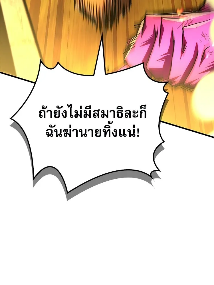 หยุดนะจอมมาร ฮีโร่ล้อมไว้หมดแล้ว ตอนที่ 39 ทำไมไม่รีบงัดออกมาใช้ล่ะ รูปที่ 71