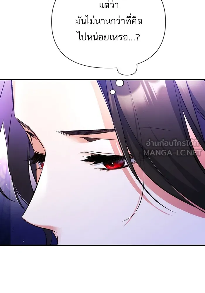 แด่ตัวละครโปรดที่ถูกทิ้ง ตอนที่ 46 รูปที่ 69
