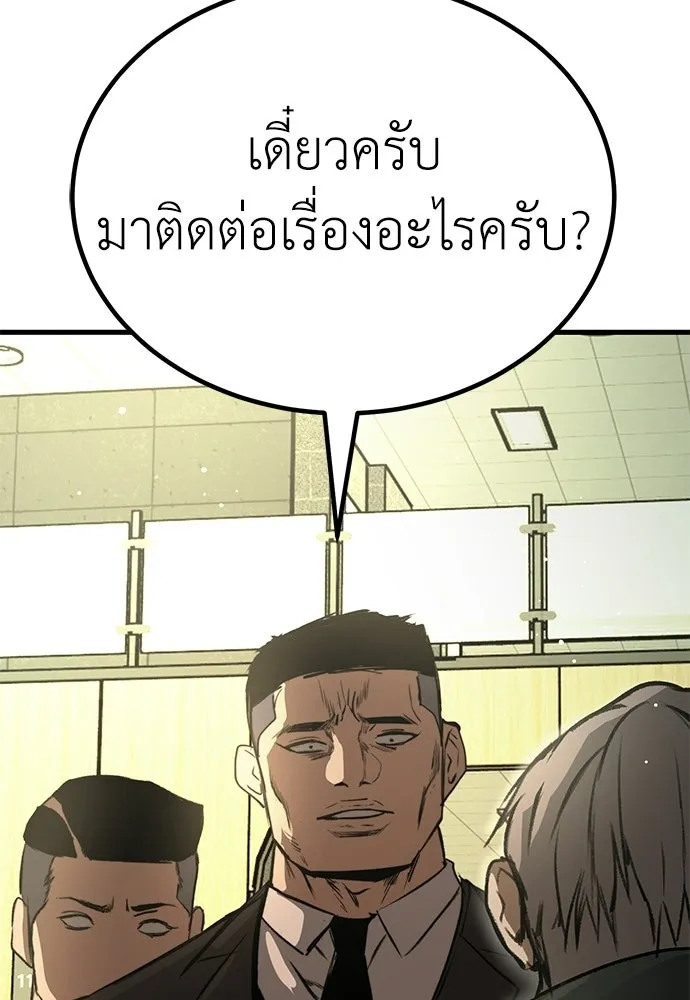 ผู้คุมหมายเลข 0 ตอนที่ 46 รูปที่ 49