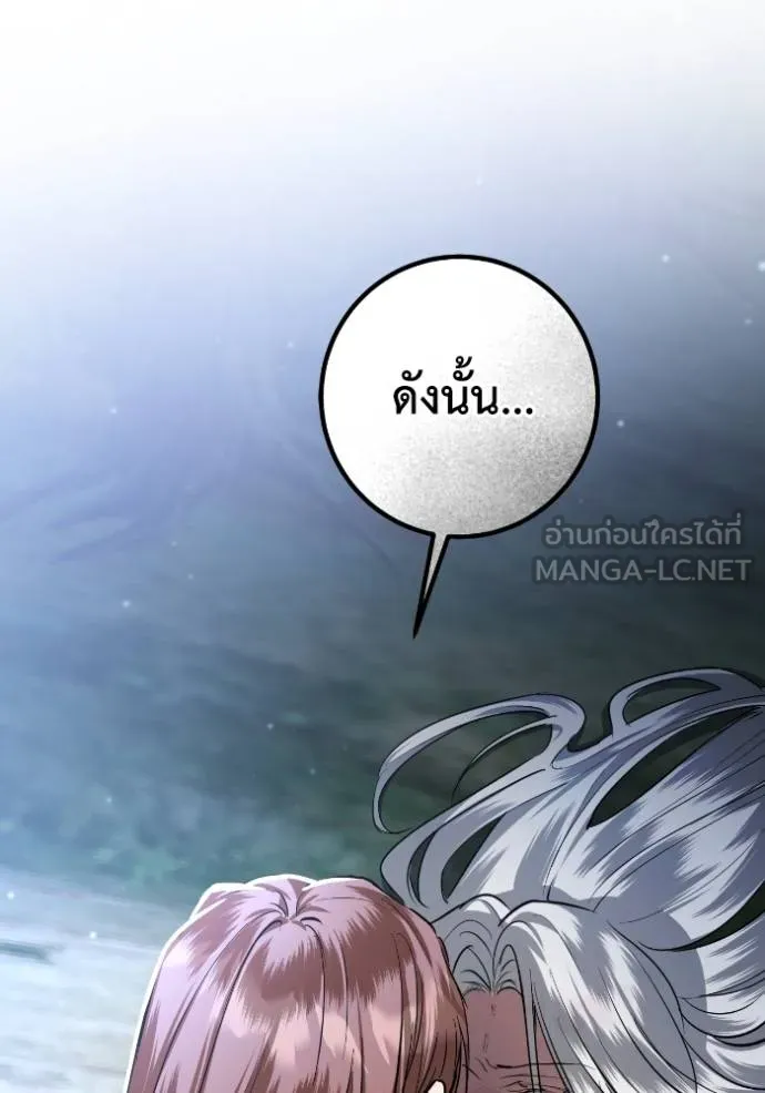 ยามหมาป่าทมิฬ ตอนที่ 39 รูปที่ 65