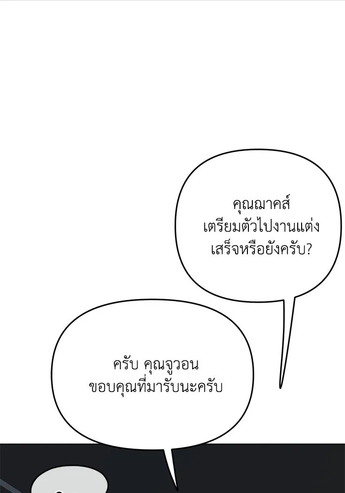 รักน้ำ รักปลา รักเธอนะ ตอนที่ 56 ปลาหายตัวไป รูปที่ 56