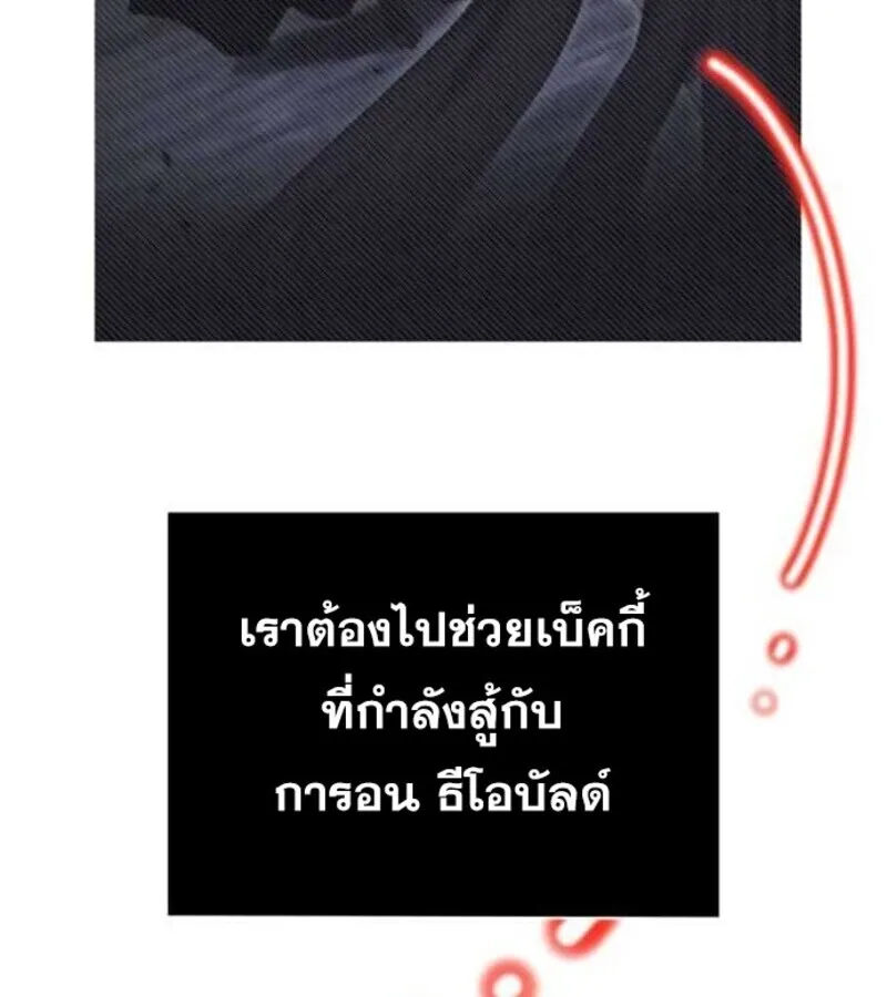 I Become a Legendary Arch Mage by Reading a Book ฉ_นกลายเป_นจอมเวทย_ในตำนานจากการอ_านหน_งส_อ ตอนที่ ตอนที่ 27 รูปที่ 26