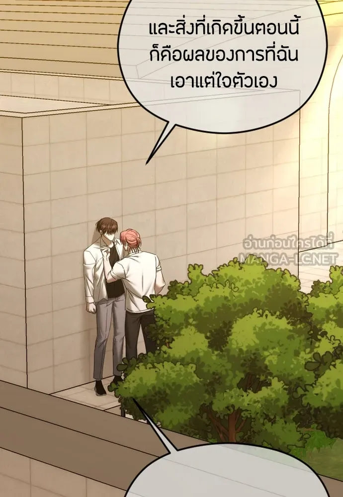 วิธีหนีตายจากนิยายโรคจิต ตอนที่ 69 รูปที่ 24