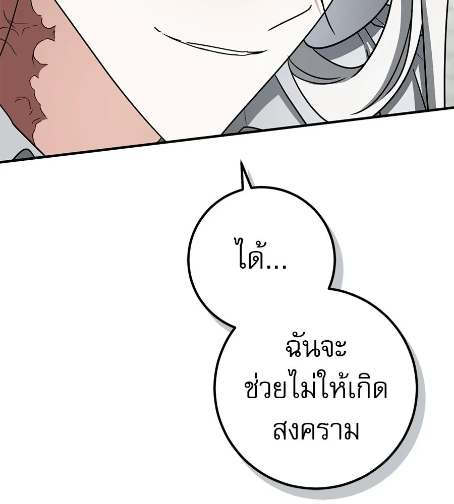 เรือนจำรัก ตอนที่ 83 รูปที่ 136