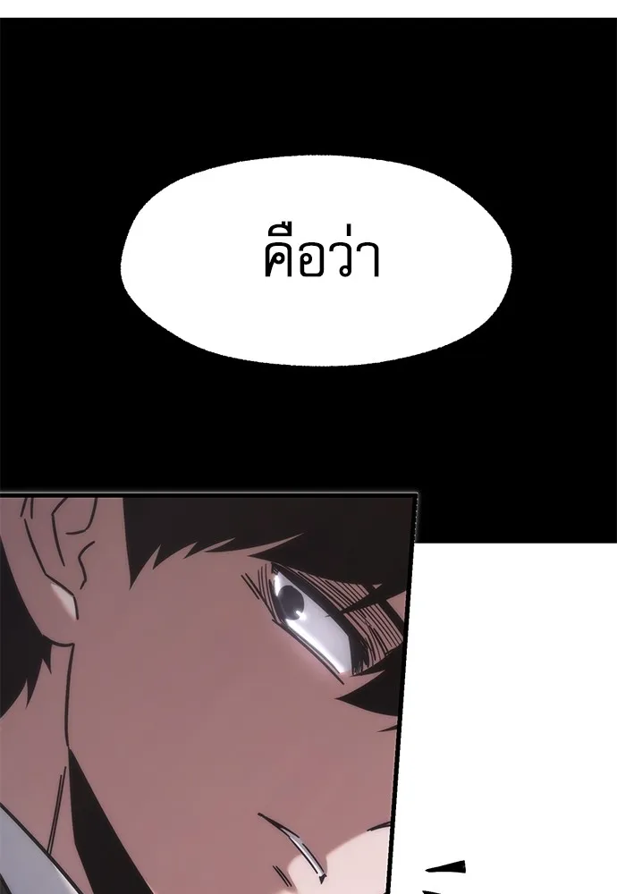 ชำแหละอะคาเดมีด้วยมีดแล่ปลา ตอนที่ 16 สอบกลางภาค (1) รูปที่ 131