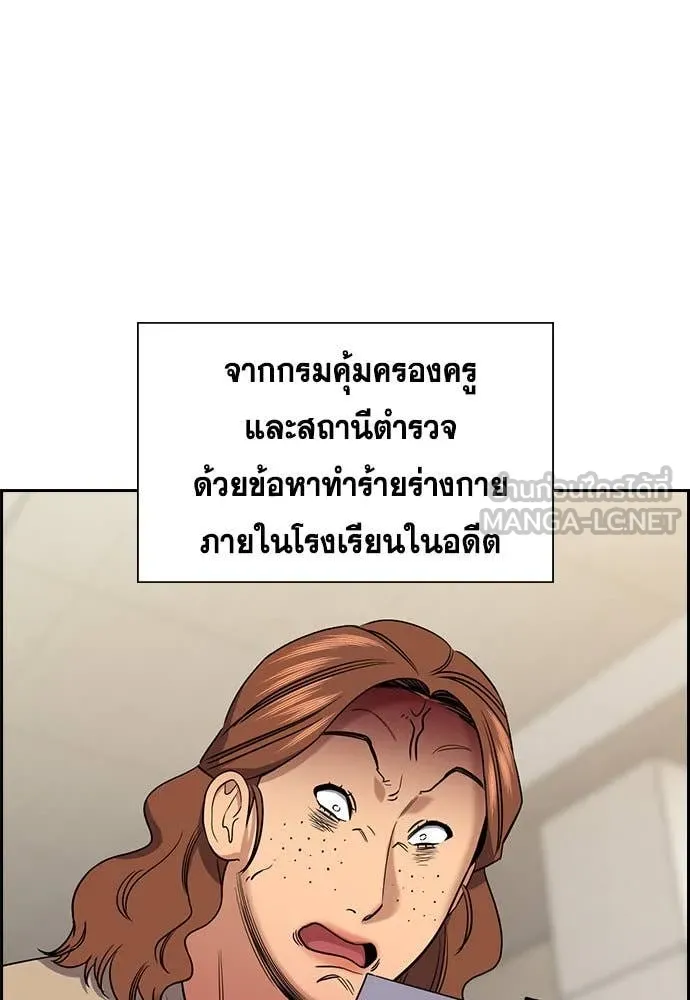 การศึกษาที่แท้จริง ตอนที่ 204 รูปที่ 75