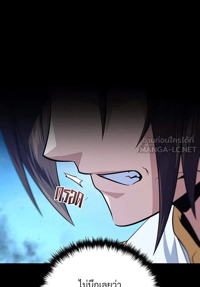 จอมเวทเกิดใหม่ในรอบ 66666 ปี ตอนที่ 146 รูปที่ 42