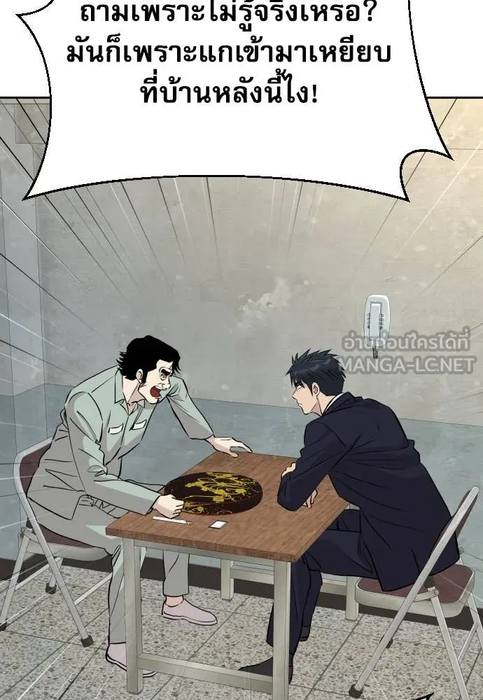 หลานอัจฉริยะ ตอนที่ 50 รูปที่ 26