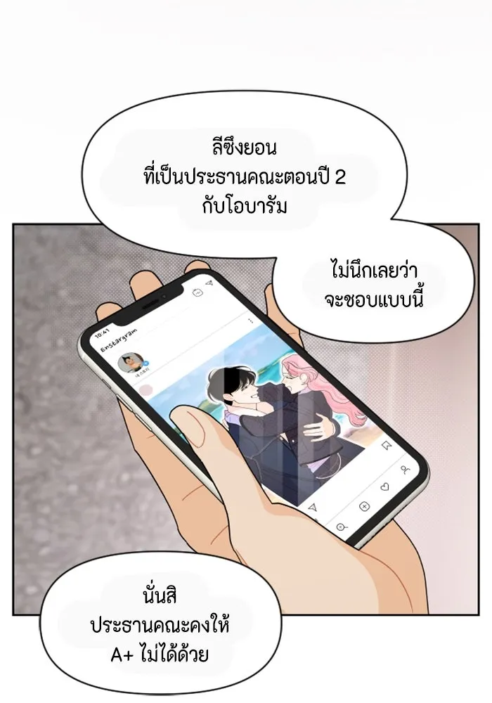 จริง ๆ แล้ว โอบารัมน่ะ… ตอนที่ 96 (ตอนจบ) รูปที่ 52