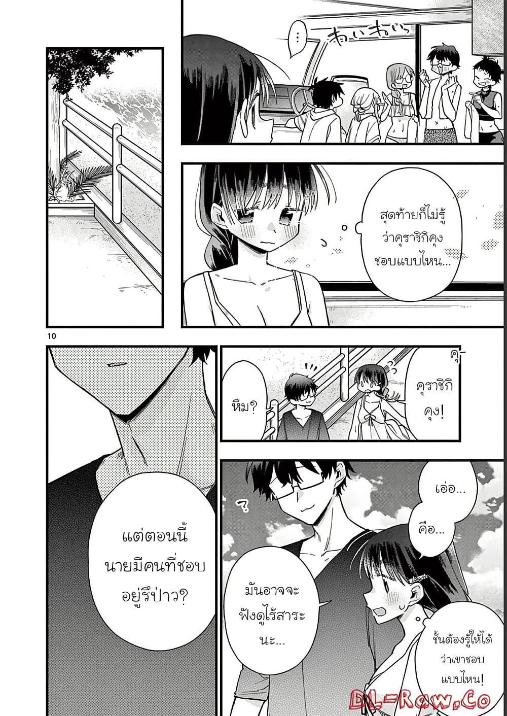 Manga-lc-com อ่านมังงะ อ่านการ์ตูน ออนไลน์ ฟรี Chotto Dake Nuke Chau Hiiragi-san ตอนที่ 1 2 3 4 5 6 7 8 9 10 11 12 13 14 ฟรี ไม่มีโฆษณา Manga-lc - อ่าน มังงะ อ่าน การ์ตูน ออนไลน์ อ่านมังงะ ฟรี