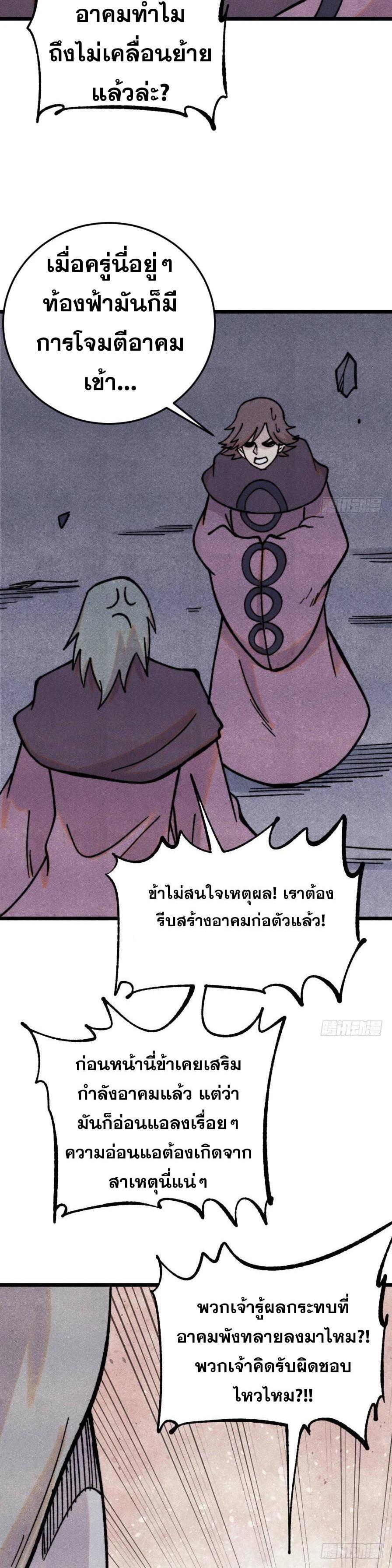 Manga-lc-com อ่านมังงะ อ่านการ์ตูน ออนไลน์ ฟรี All Hail the Sect Leader ตอนที่ 1 2 3 4 5 6 7 8 9 10 11 12 13 14 ฟรี ไม่มีโฆษณา Manga-lc - อ่าน มังงะ อ่าน การ์ตูน ออนไลน์ อ่านมังงะ ฟรี