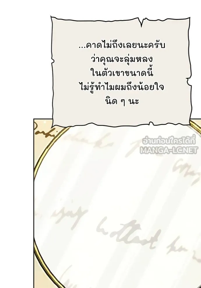 เจ้าสาวอัคนีดำ ตอนที่ 91 รูปที่ 86