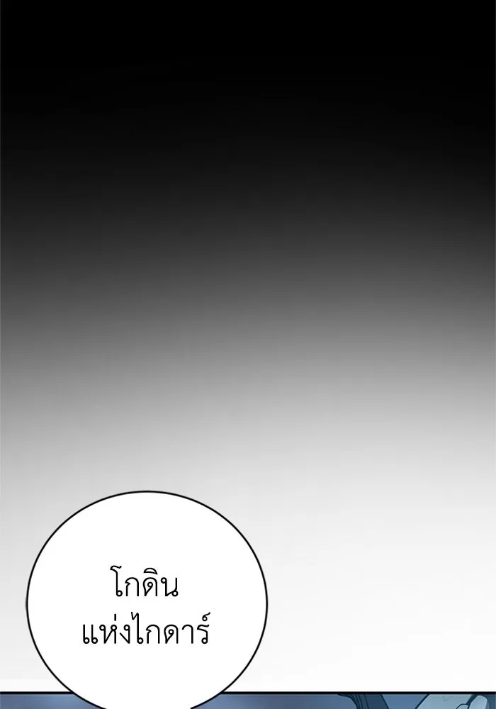 ยอดนักดาบผู้โอบอุ้มดารา ตอนที่ 83 รูปที่ 137