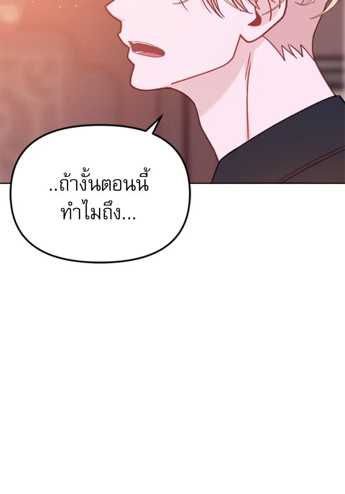 ไม่รักให้ตาย ตอนที่ 35 รูปที่ 34
