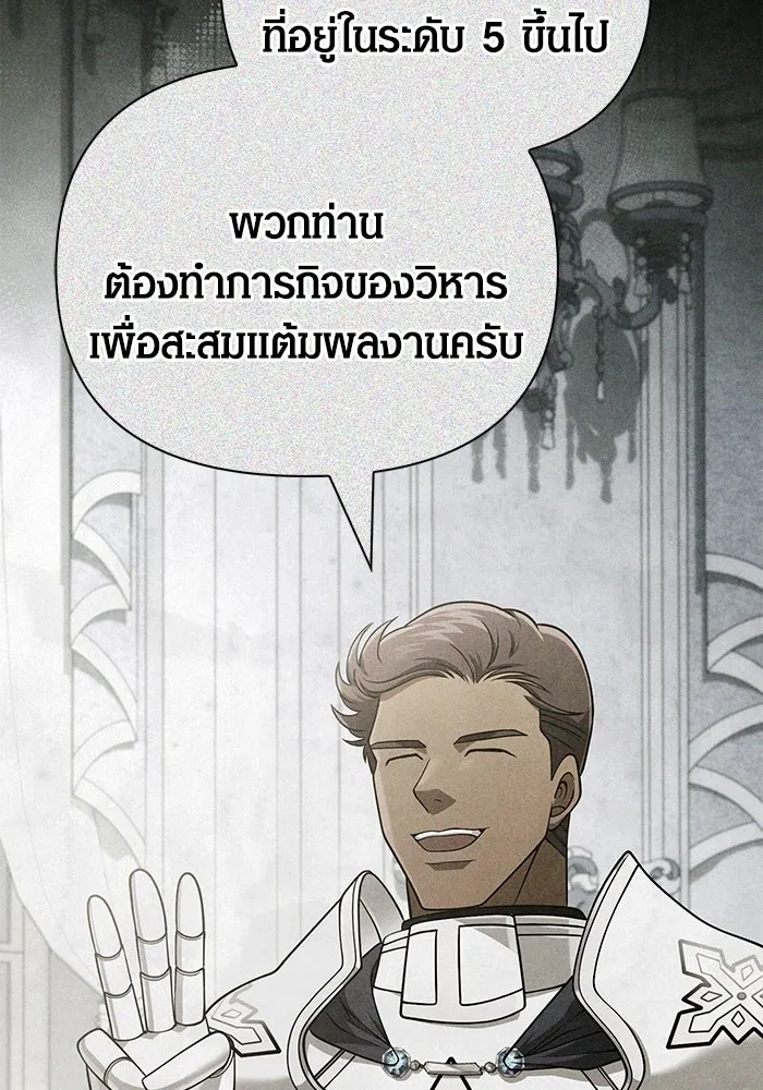 เอาชีวิตรอดในเกมฉบับคนเถื่อน ตอนที่ 101 ผู้นำทาง รูปที่ 121