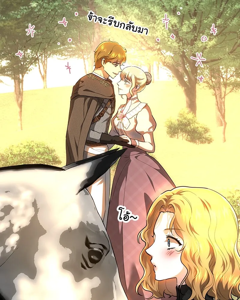 เจ้าหญิงคลั่งแห่งวังหลวง ตอนที่ 133 รูปที่ 41