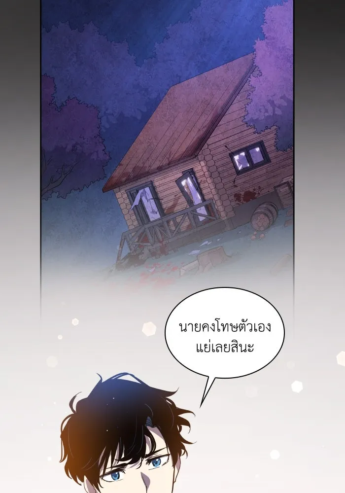 ฟิลเลียโรเซ่กับคำทำนายแห่งมงกุฎหนาม ตอนที่ 92 รูปที่ 88