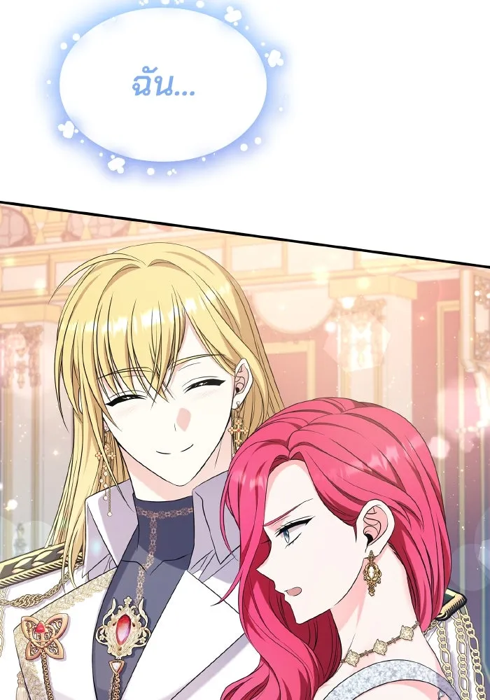 ทำแบบนี้ไม่ได้เพคะ องค์ชาย ตอนที่ 56 รูปที่ 58