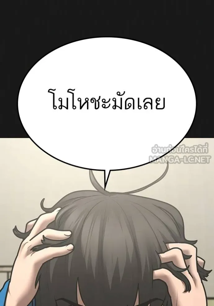 reality quest ตอนที่ 133 รูปที่ 3