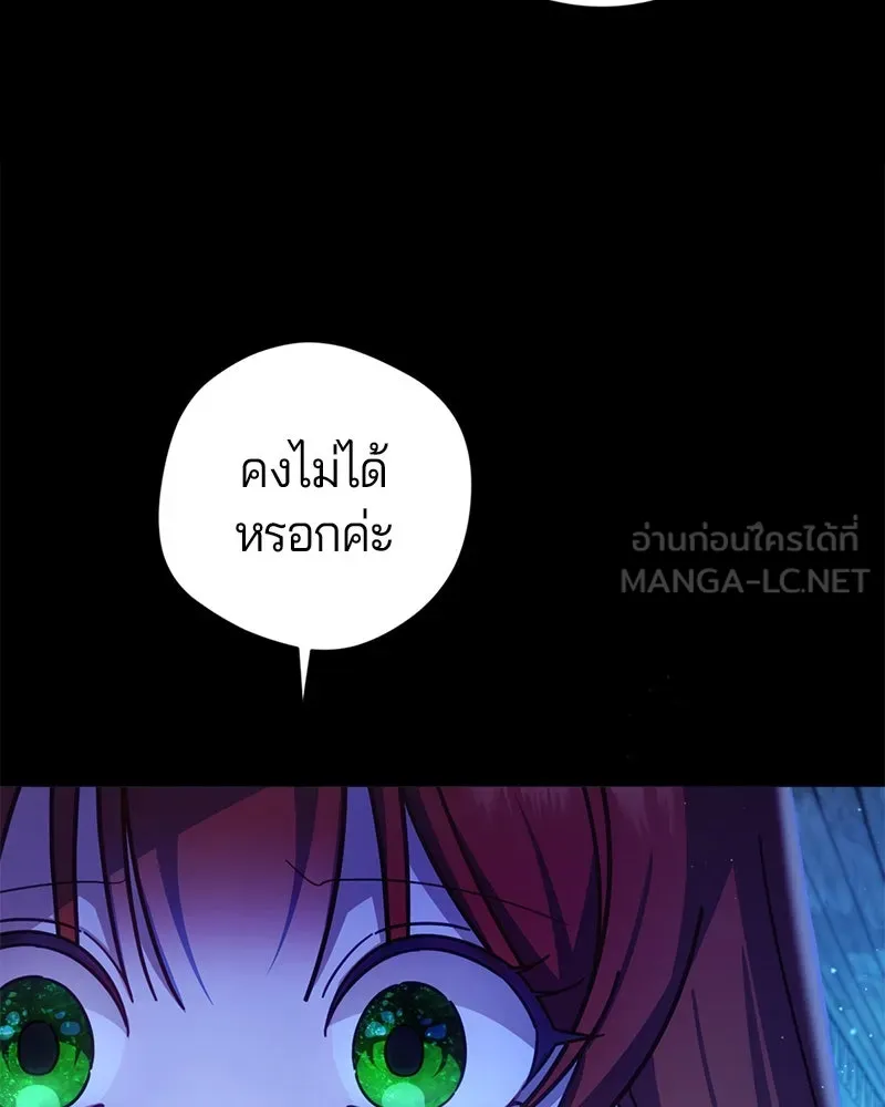 ถ้าเป็นนางร้าย ขอตายดีกว่า ตอนที่ 13 รูปที่ 120