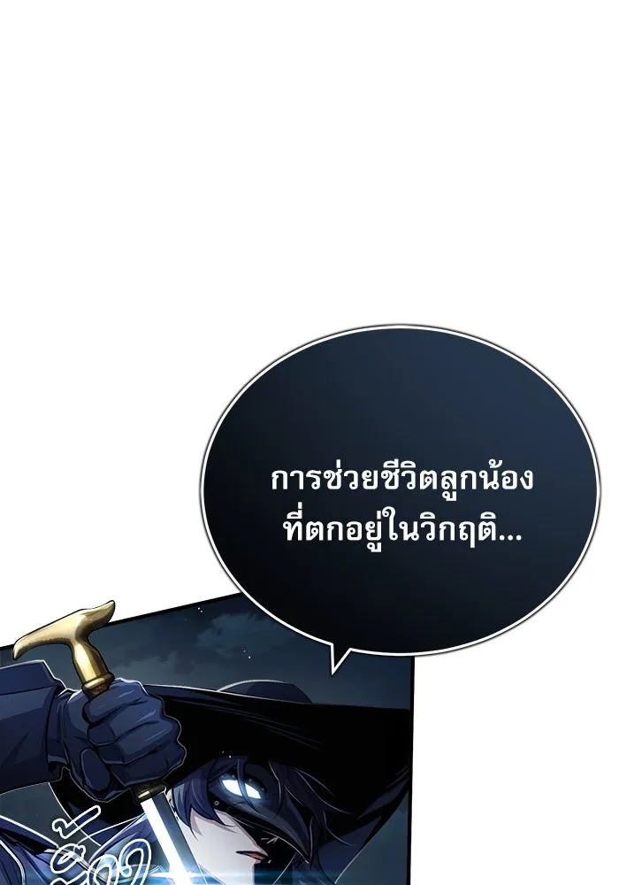 ศาสตราจารย์จำเป็นแห่งอะคาเดมี ตอนที่ 52 รูปที่ 74