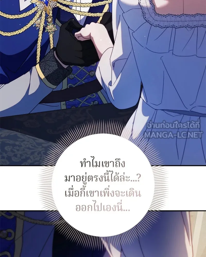 ถ้าเป็นนางร้าย ขอตายดีกว่า ตอนที่ 60 รูปที่ 57