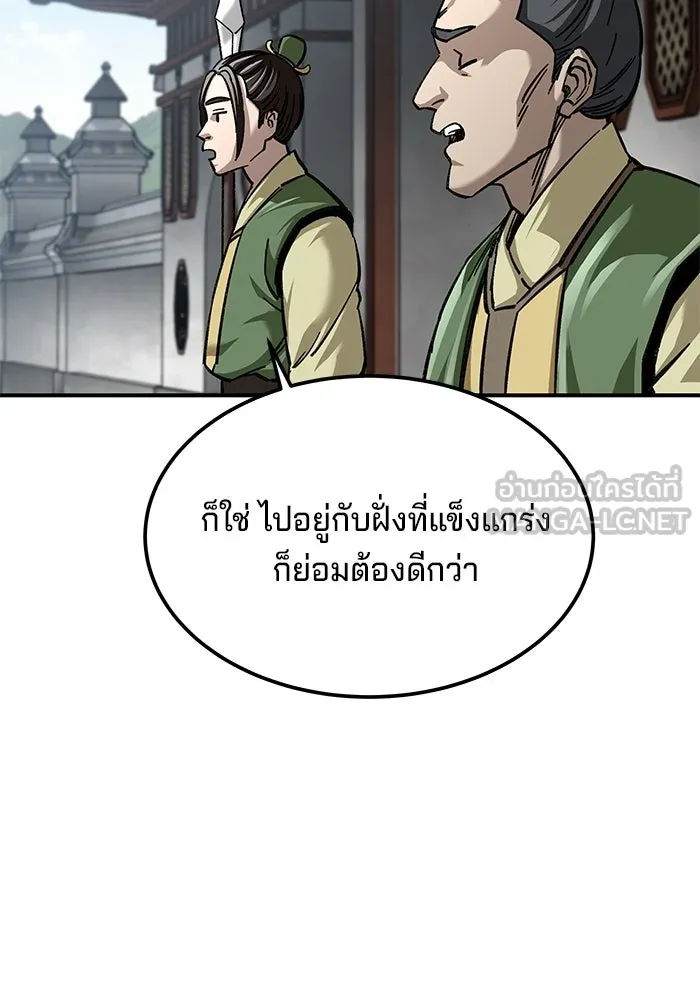 คุณปู่จอมยุทธกับหลานสาวสุดแกร่ง ตอนที่ 28 รูปที่ 84
