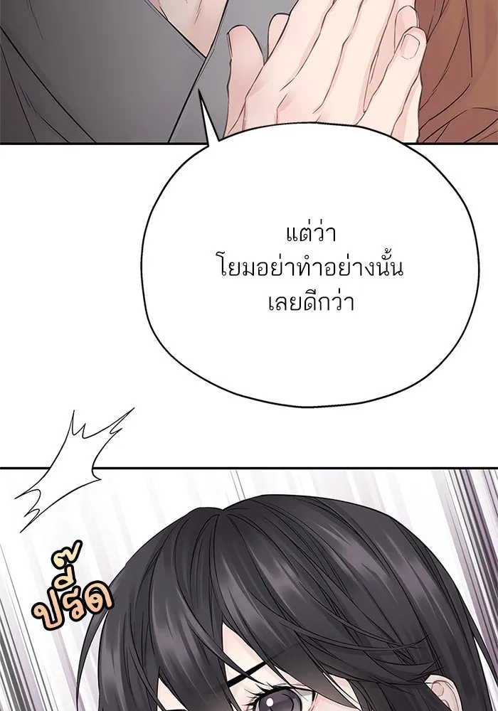 สลับรัก สลับชะตา ตอนที่ 13 รูปที่ 35