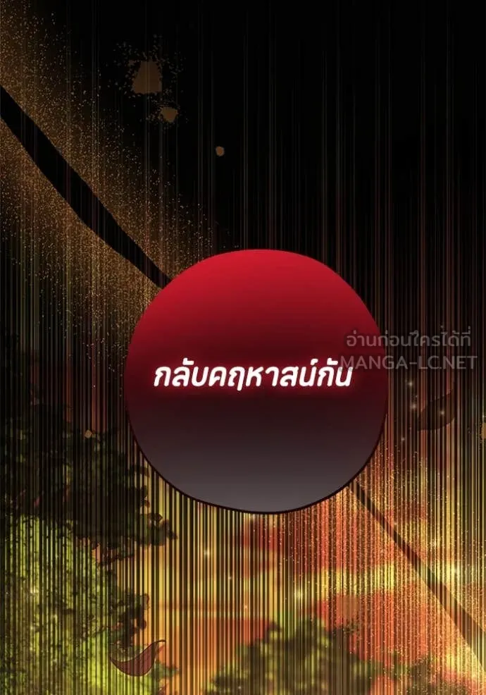 ป๊ะป๋าขา หนูลาแล้ว ตอนที่ 53 รูปที่ 128