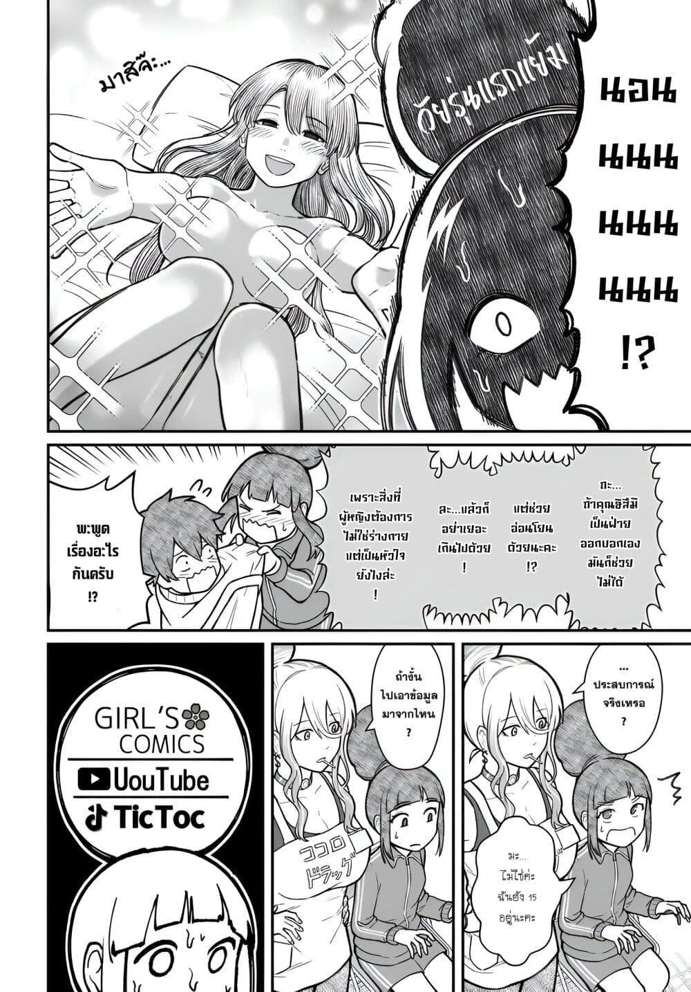 Manga-lc-com อ่านมังงะ อ่านการ์ตูน ออนไลน์ ฟรี Dame Ningen no Itoshikata ตอนที่ 1 2 3 4 5 6 7 8 9 10 11 12 13 14 ฟรี ไม่มีโฆษณา Manga-lc - อ่าน มังงะ อ่าน การ์ตูน ออนไลน์ อ่านมังงะ ฟรี