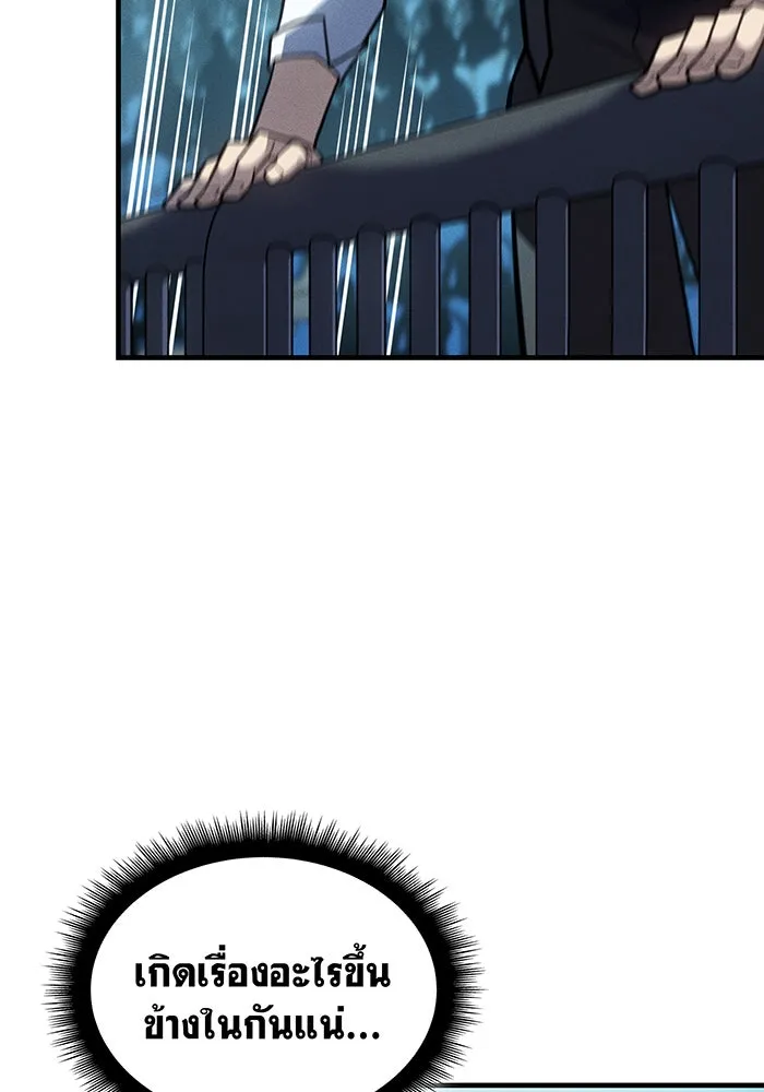 เกิดใหม่พร้อมพลังแห่งราชัน ตอนที่ 67 รูปที่ 5