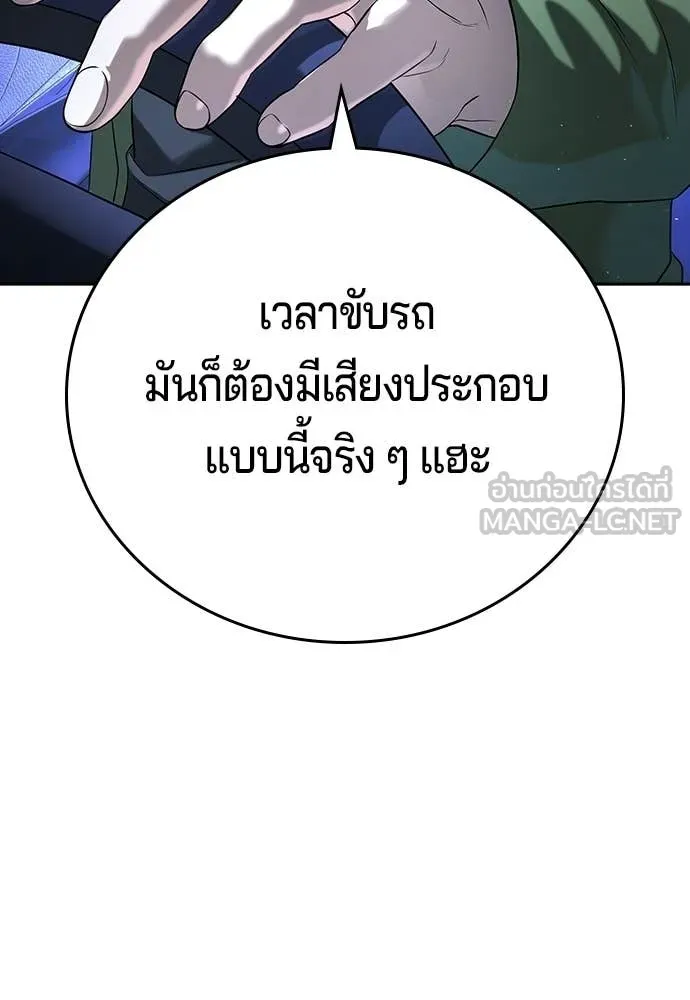 คูเซรา ตอนที่ 55 รูปที่ 146
