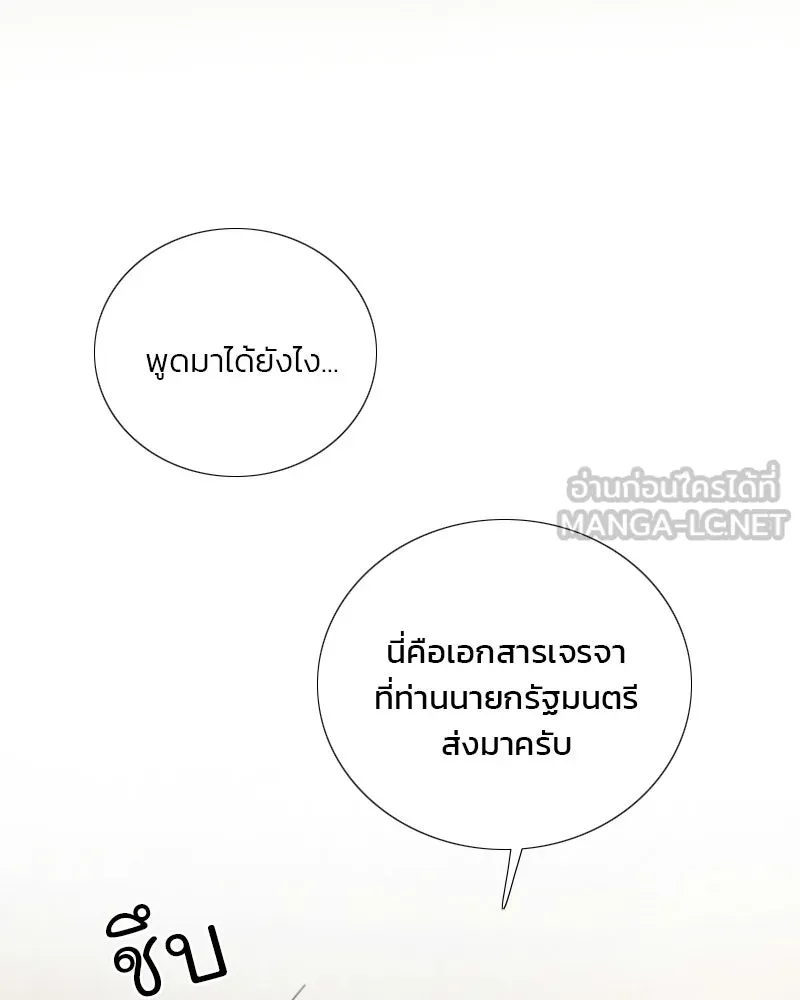 เซเรน่า ตอนที่ 134 รูปที่ 15