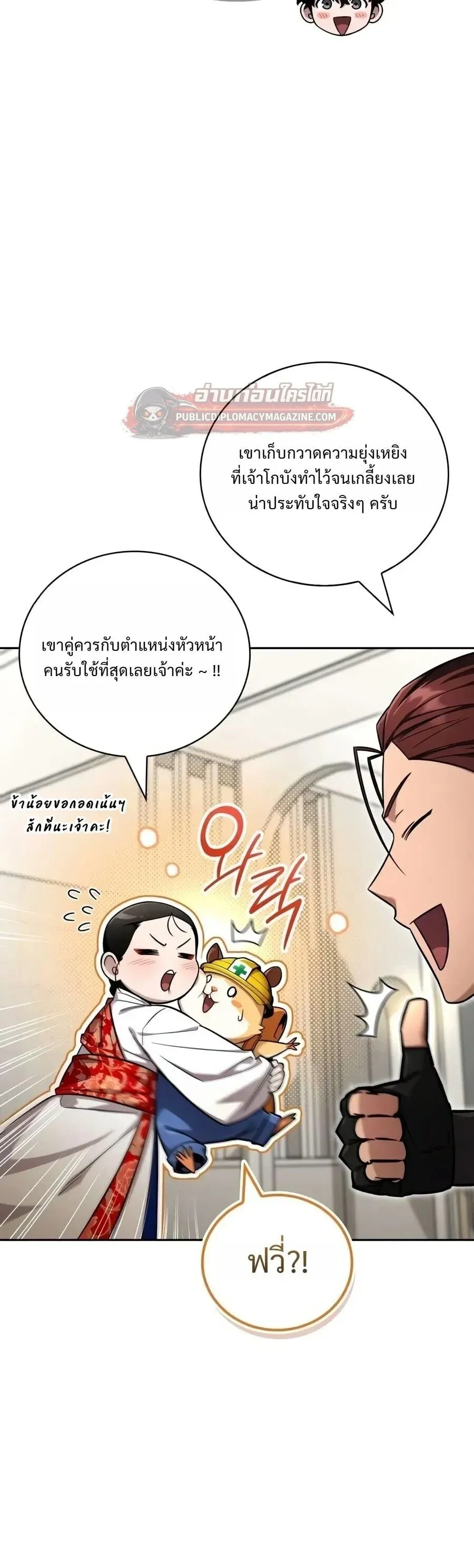 A Wimp_s Strategy Guide to Conquer the Tower กลย_ทธ_พ_ช_ตหอคอยฉบ_บคนกาก ตอนที่ ตอนที่ 30 รูปที่ 9