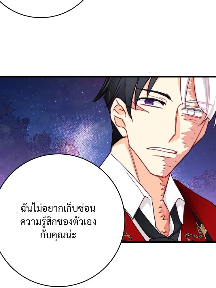 Bring the Love ตอนที่ 100 รูปที่ 71