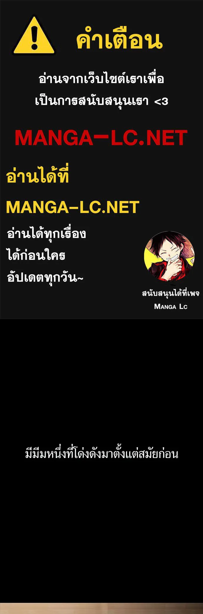 ผู้เชี่ยวชาญวันสิ้นโลก ตอนที่ 10 รูปที่ 1