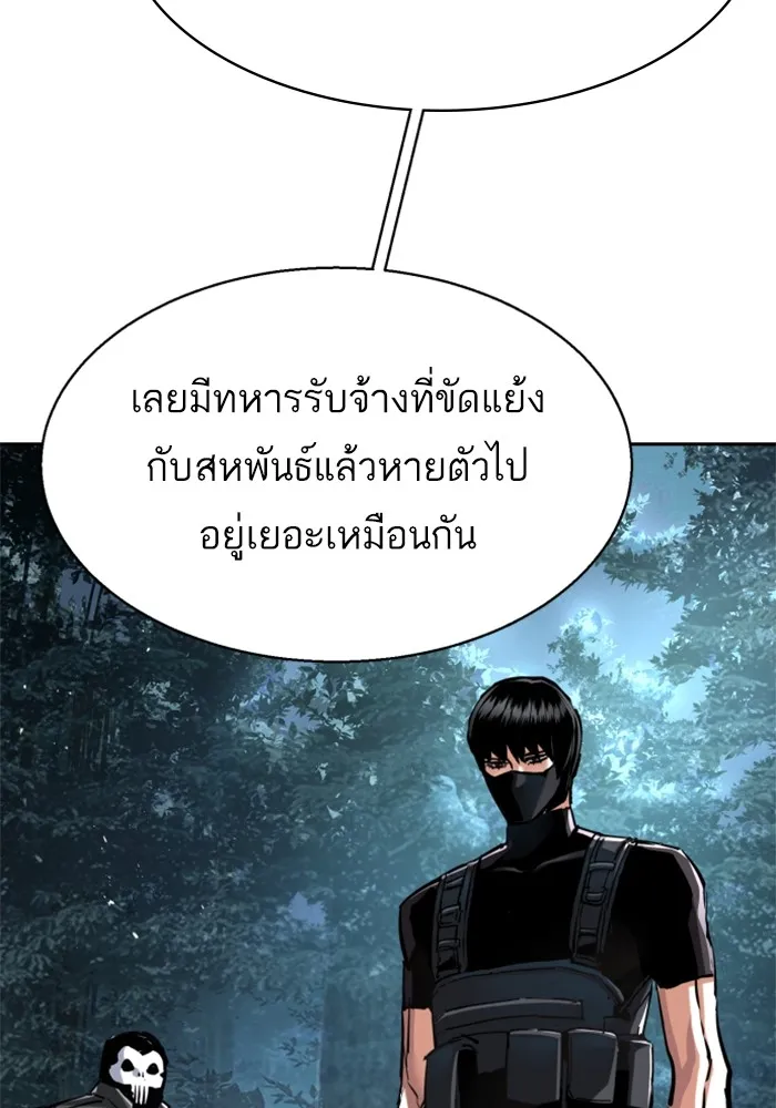 พี่ชายสายบอดี้การ์ด ตอนที่ 223 รูปที่ 38