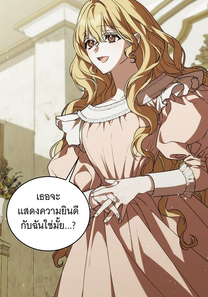 แกล้งตายให้หายแค้น ตอนที่ 1 รูปที่ 22