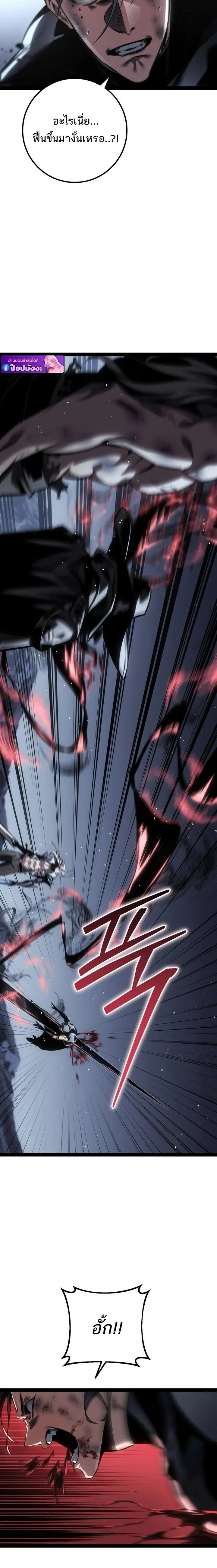 Regressing as the Reincarnated Bastard of the Sword Clan ตอนที่ ตอนที่ 87 รูปที่ 32