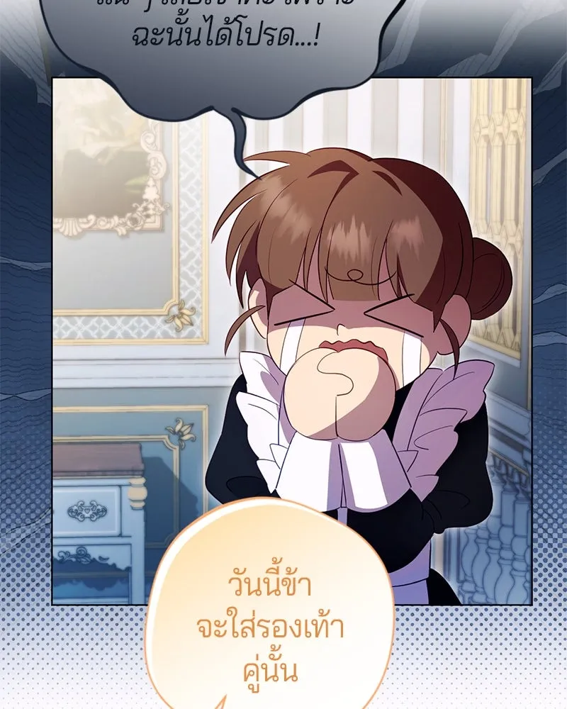 ถ้าเป็นนางร้าย ขอตายดีกว่า ตอนที่ 2 รูปที่ 157