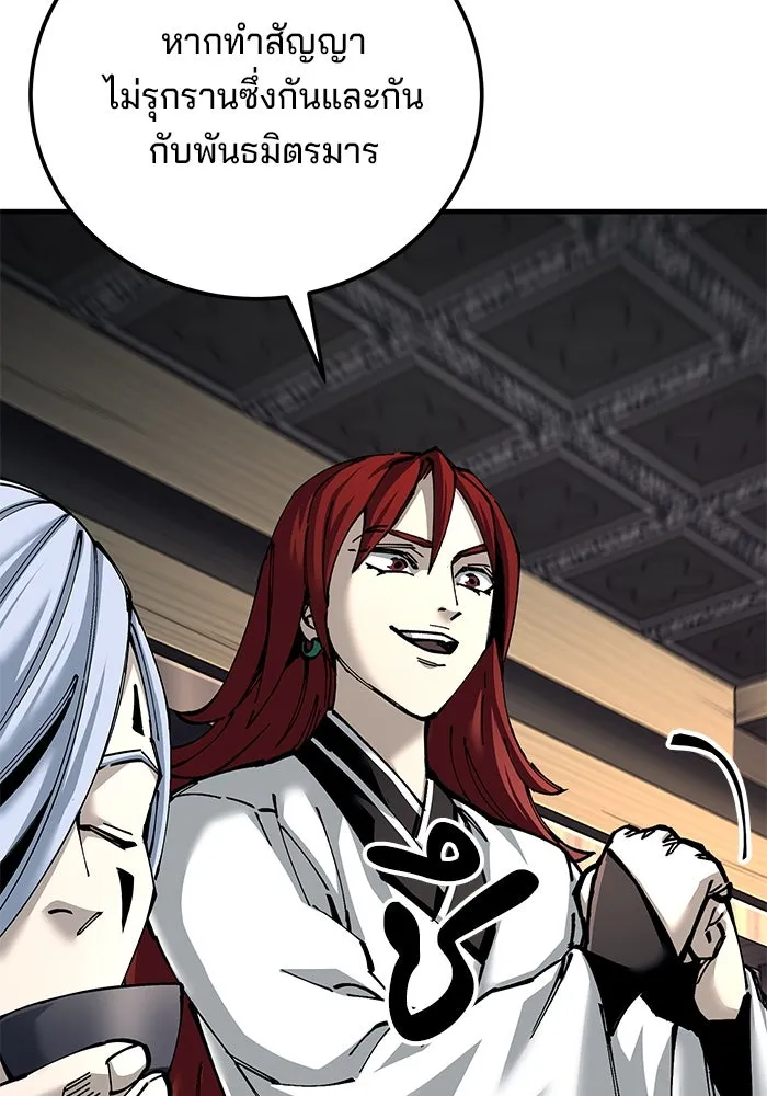 คุณปู่จอมยุทธกับหลานสาวสุดแกร่ง ตอนที่ 81 รูปที่ 76