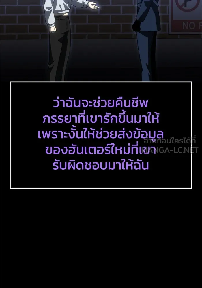 อดีตบอสหอคอย ตอนที่ 98 รูปที่ 207