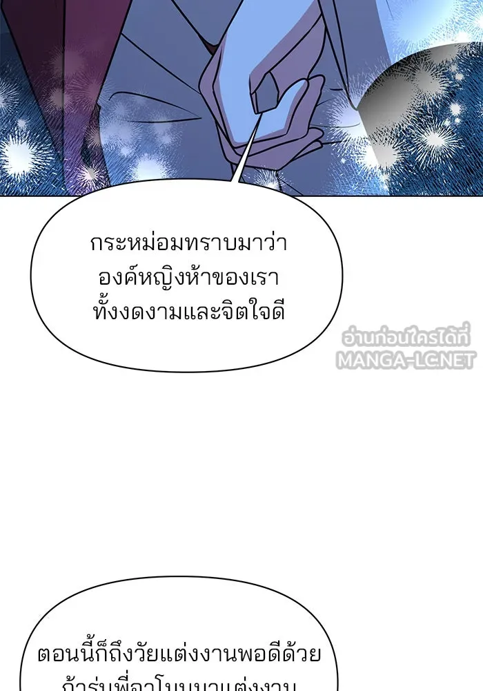 อะคาเดมีนี้เห็นทีจะเจ๊ง ตอนที่ 93 รูปที่ 3
