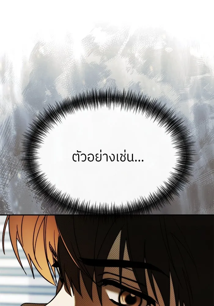 ย้อนเวลามาเป็นมักเน่ ตอนที่ 51 รูปที่ 32